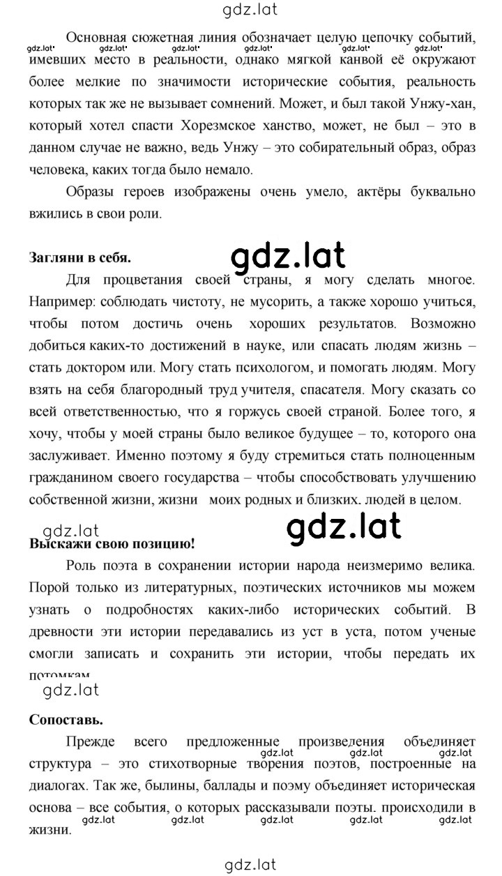Решение задания № 63-64 — страница 2