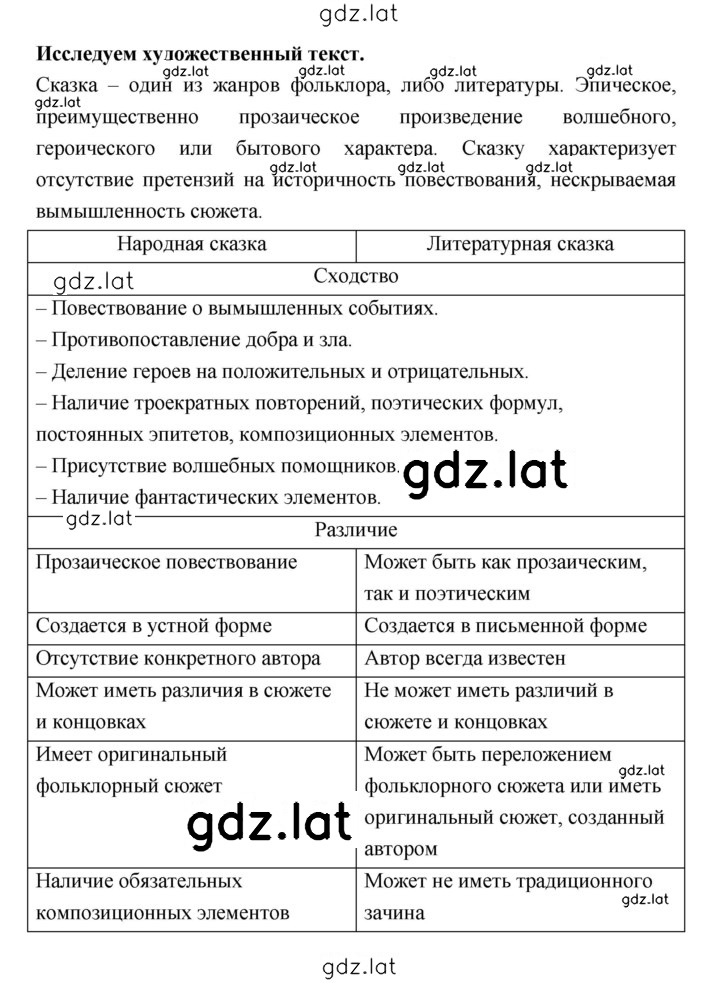 Решение задания № 79 — страница 4