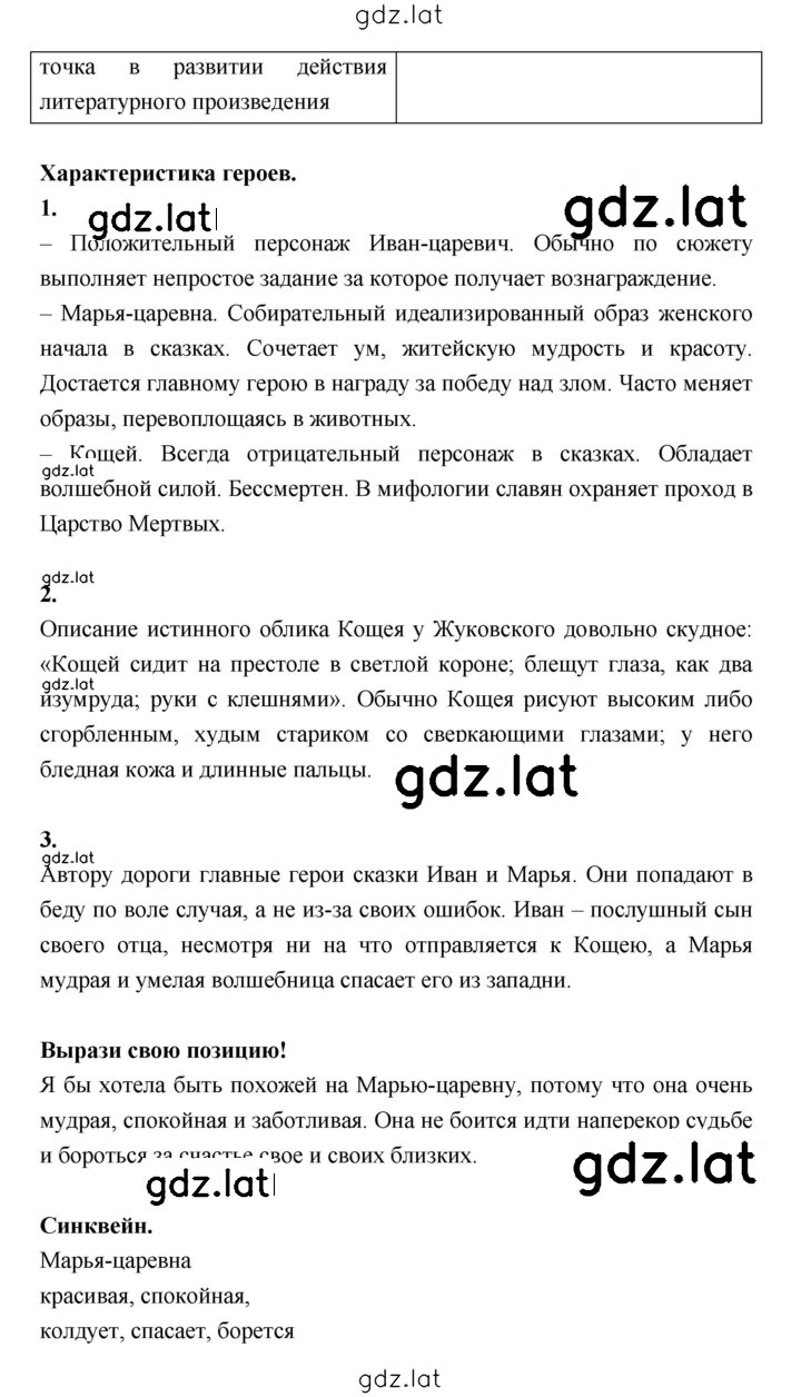 Решение задания № 81 — страница 2