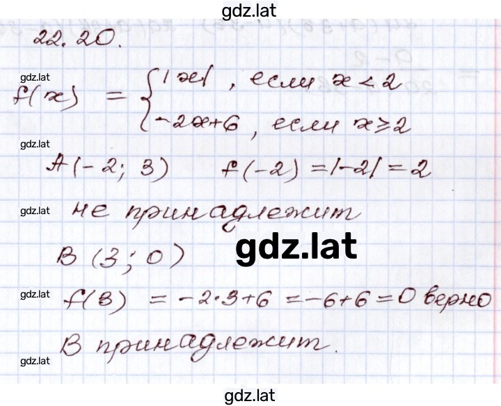 Решение задания № 22.20 — страница 1