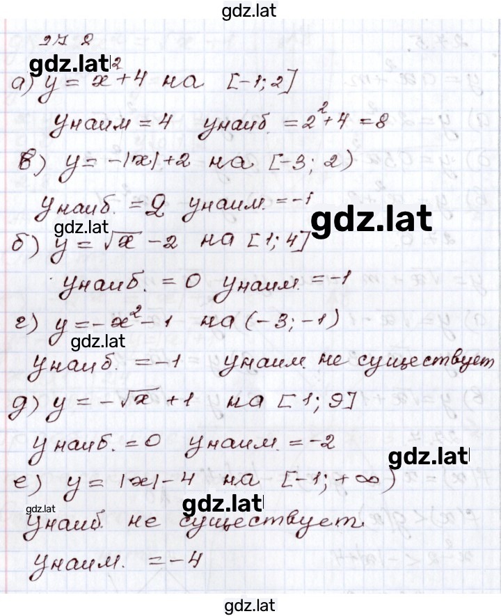 Решение задания № 27.8 — страница 1