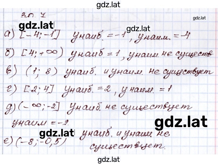 Решение задания № 30.7 — страница 1
