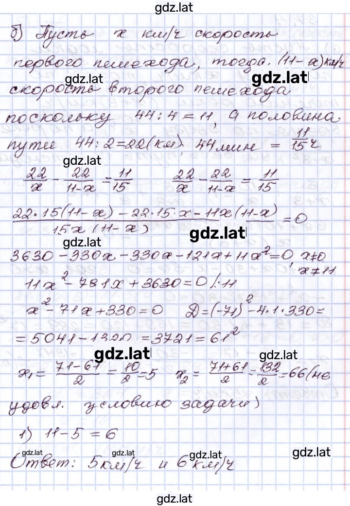 Решение задания № 37.3 — страница 2