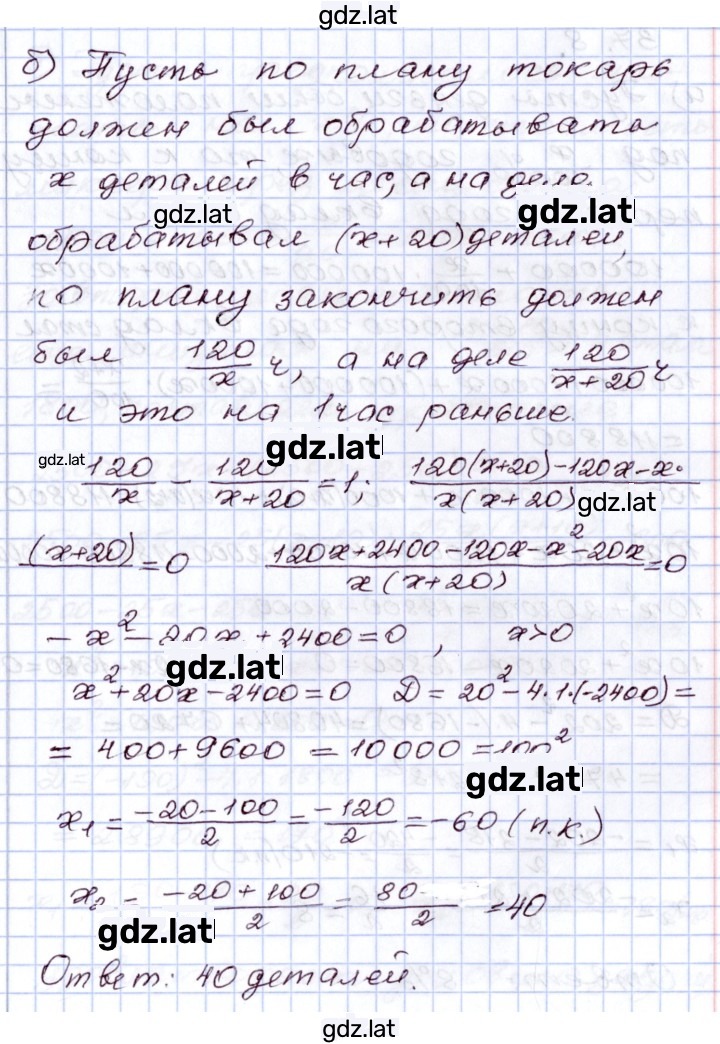 Решение задания № 37.7 — страница 2