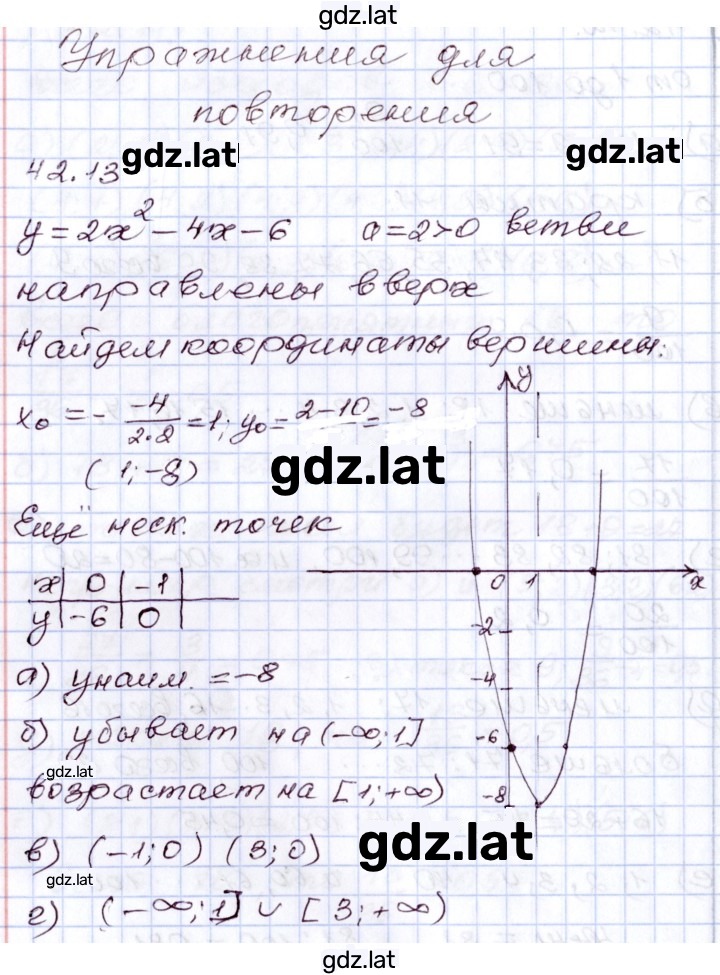 Решение задания № 42.13 — страница 1