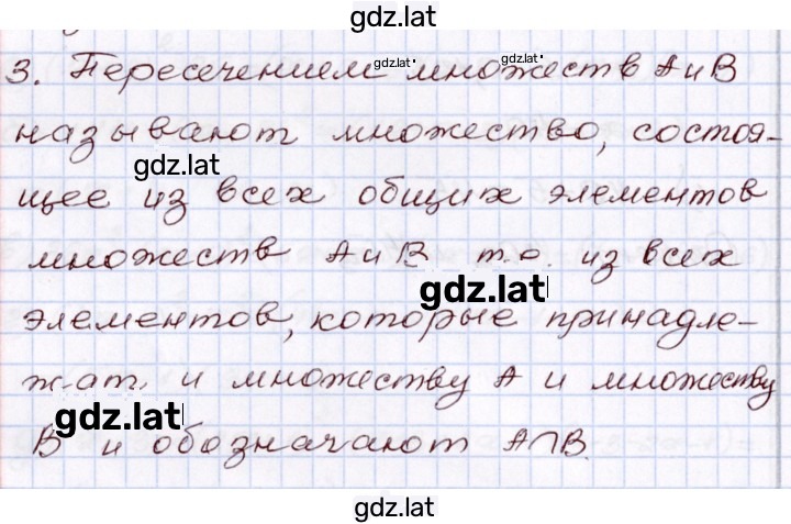 Решение задания № 3 — страница 1