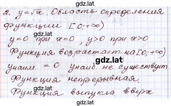 Решение задания № 2 — страница 1