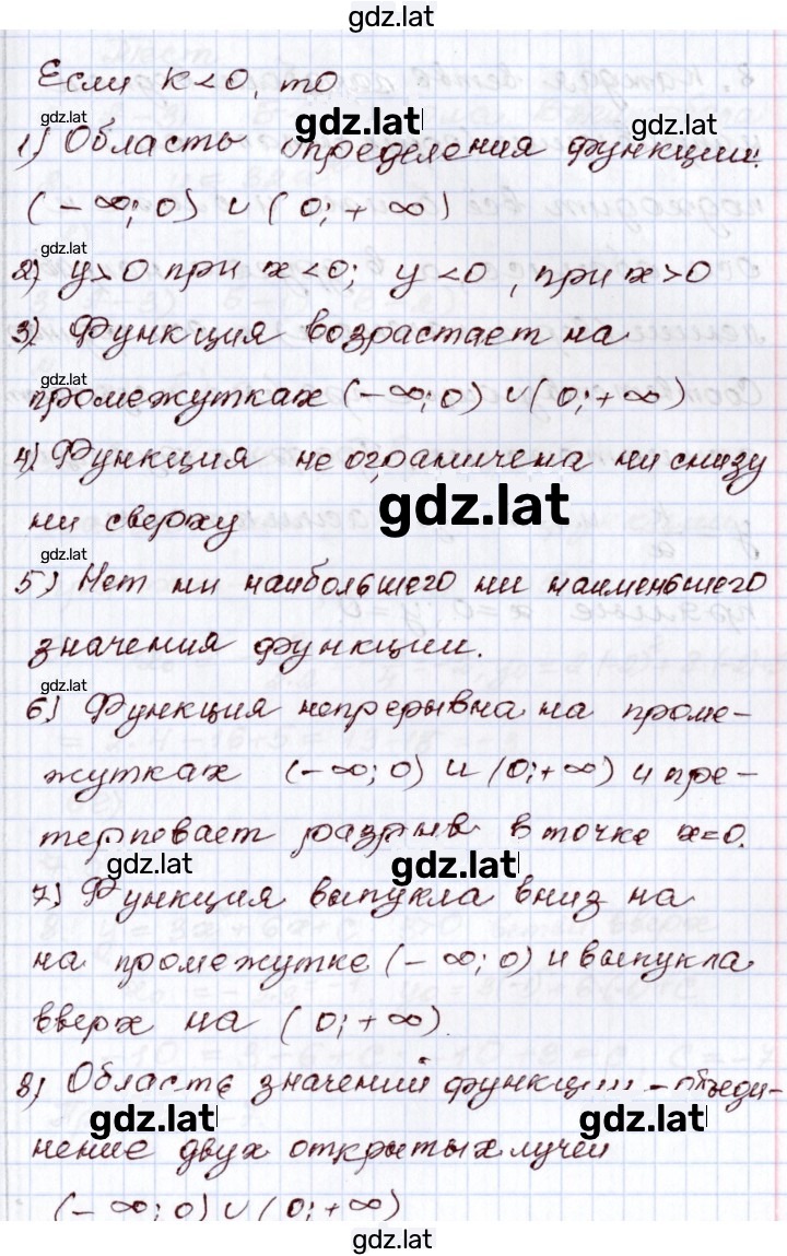 Решение задания № 7 — страница 2