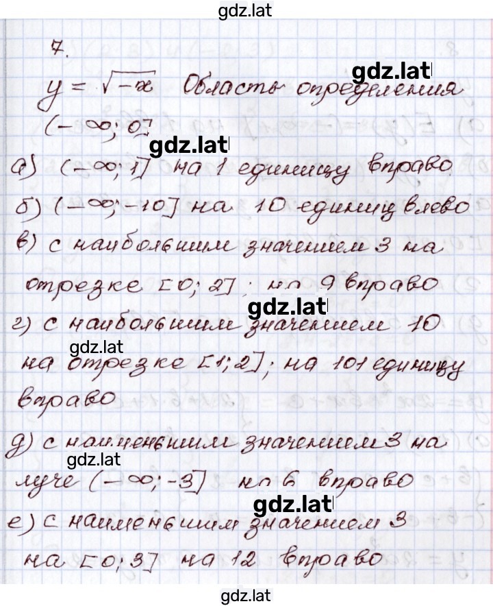 Решение задания № 7 — страница 1