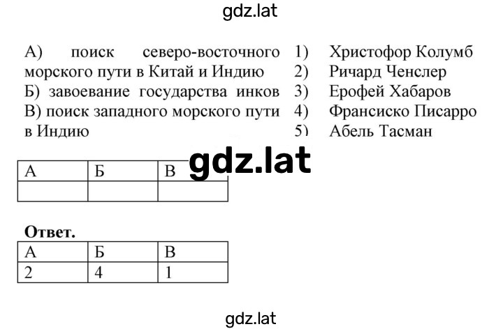 Решение задания № 11 — страница 2