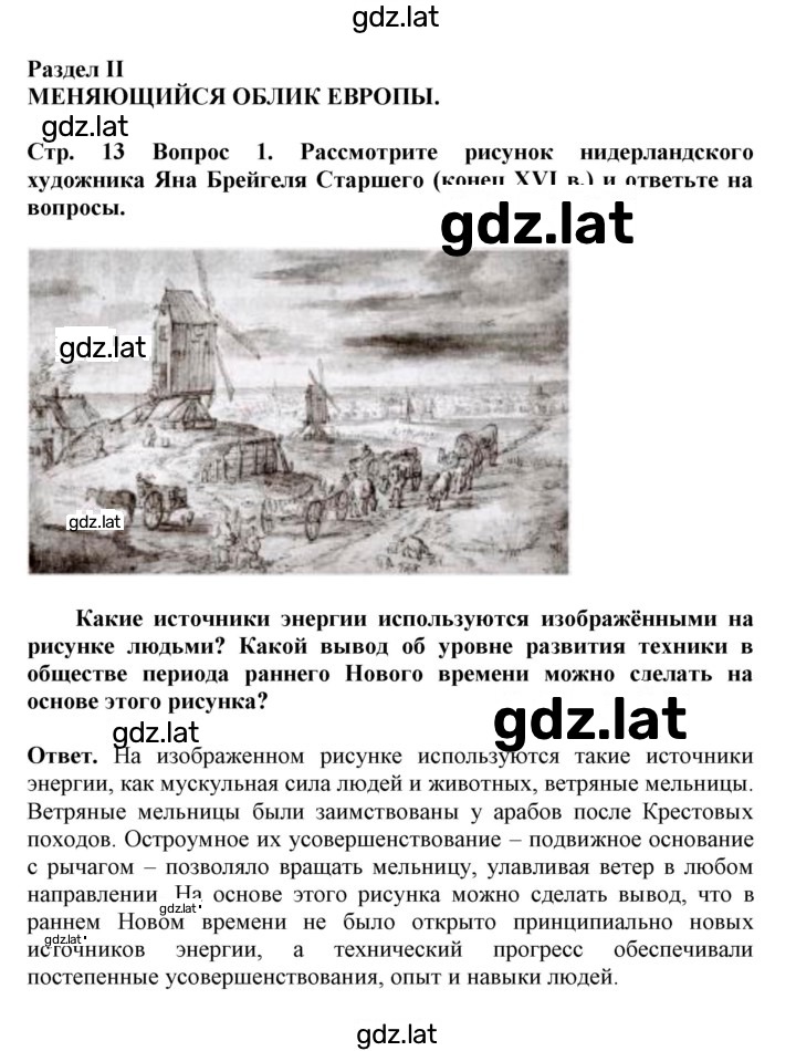 Решение задания № 13 — страница 1