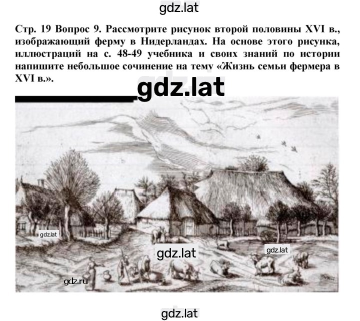Решение задания № 19 — страница 1