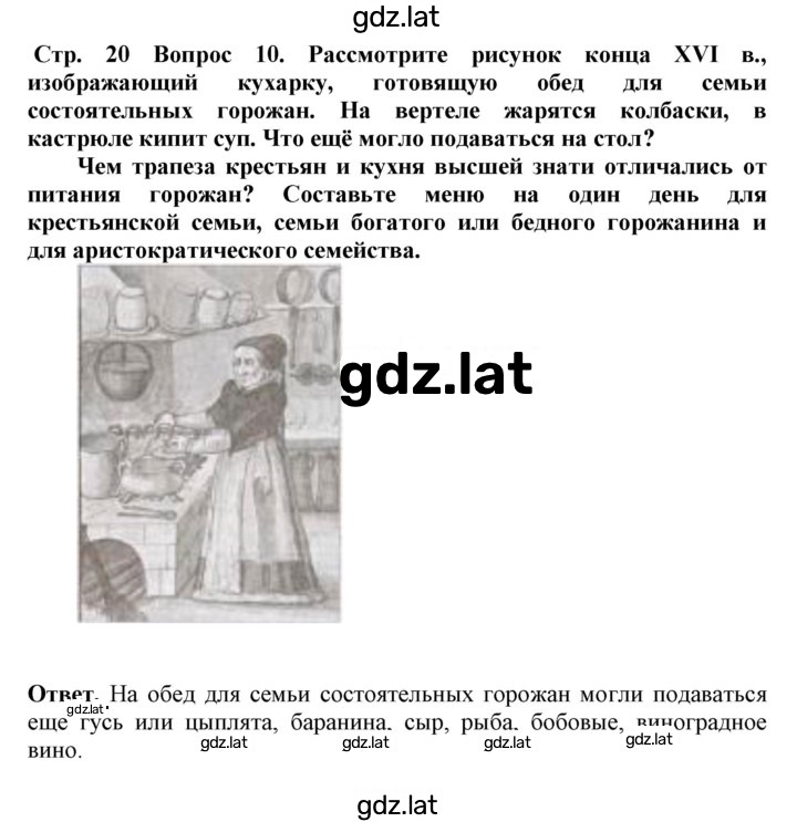 Решение задания № 20-21 — страница 1