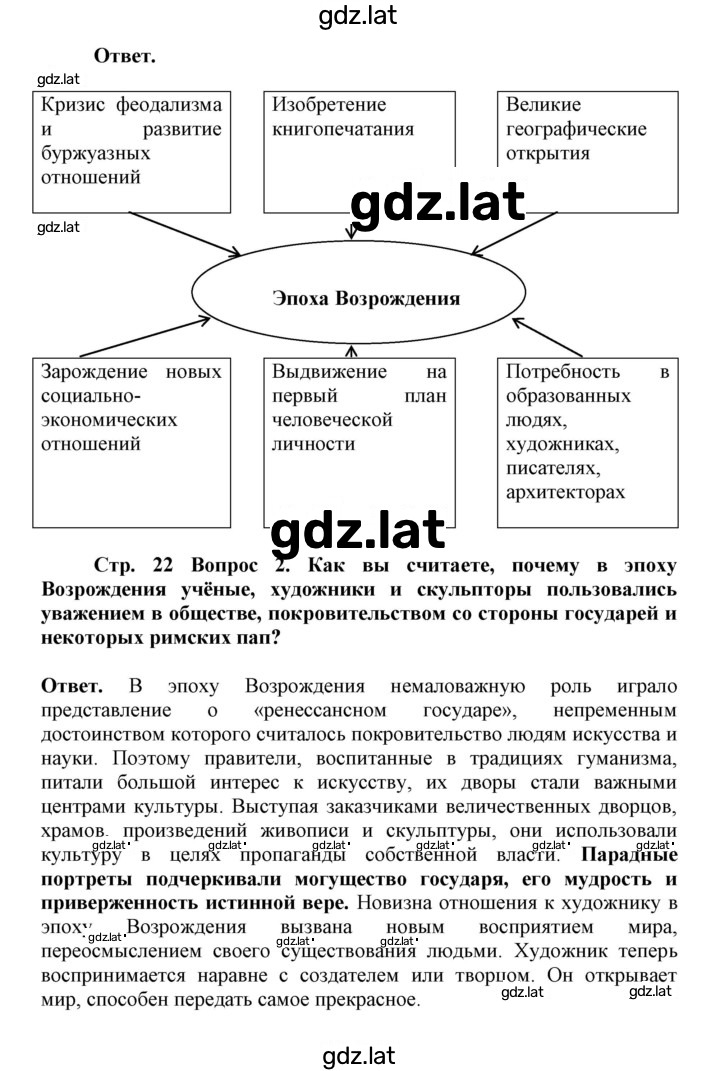 Решение задания № 22 — страница 2