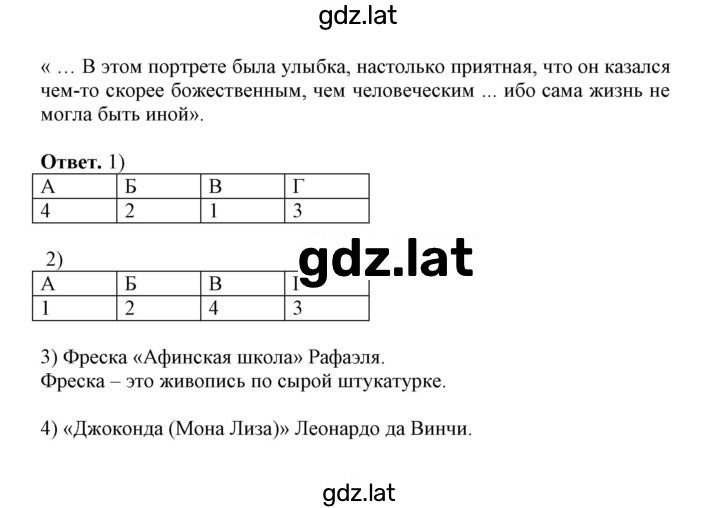 Решение задания № 26-27 — страница 2