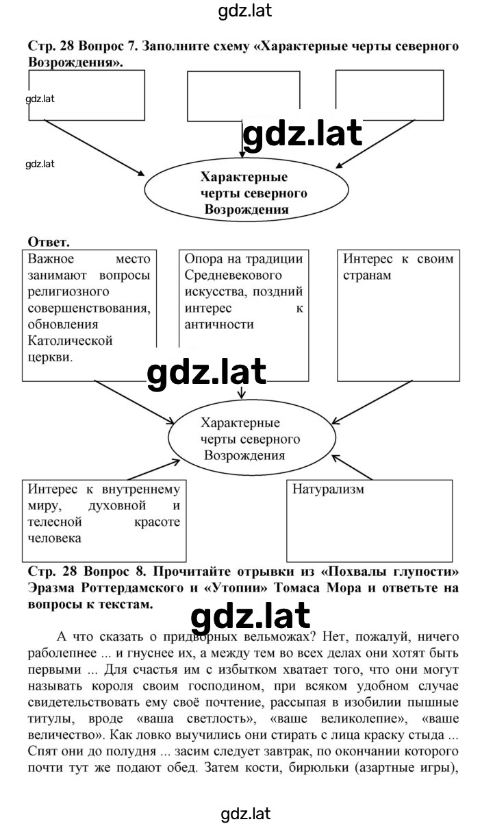 Решение задания № 28 — страница 1