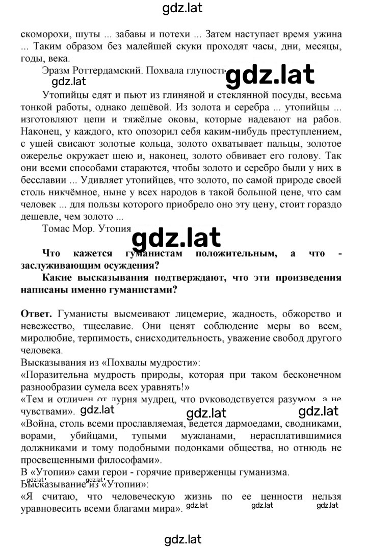 Решение задания № 28 — страница 2