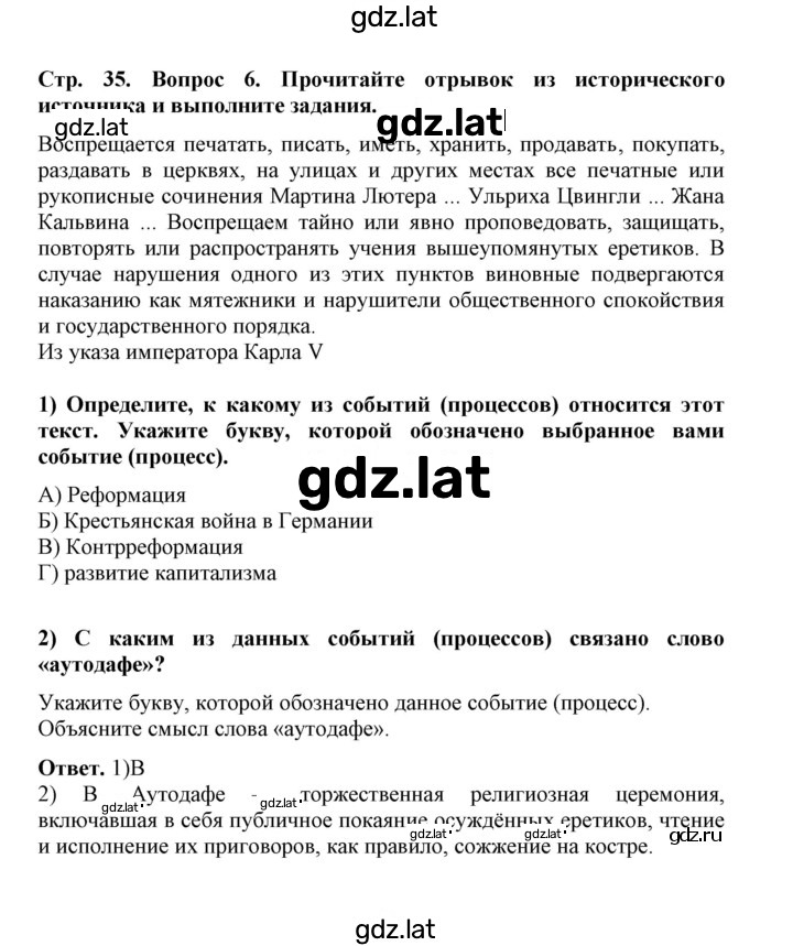 Решение задания № 35 — страница 2