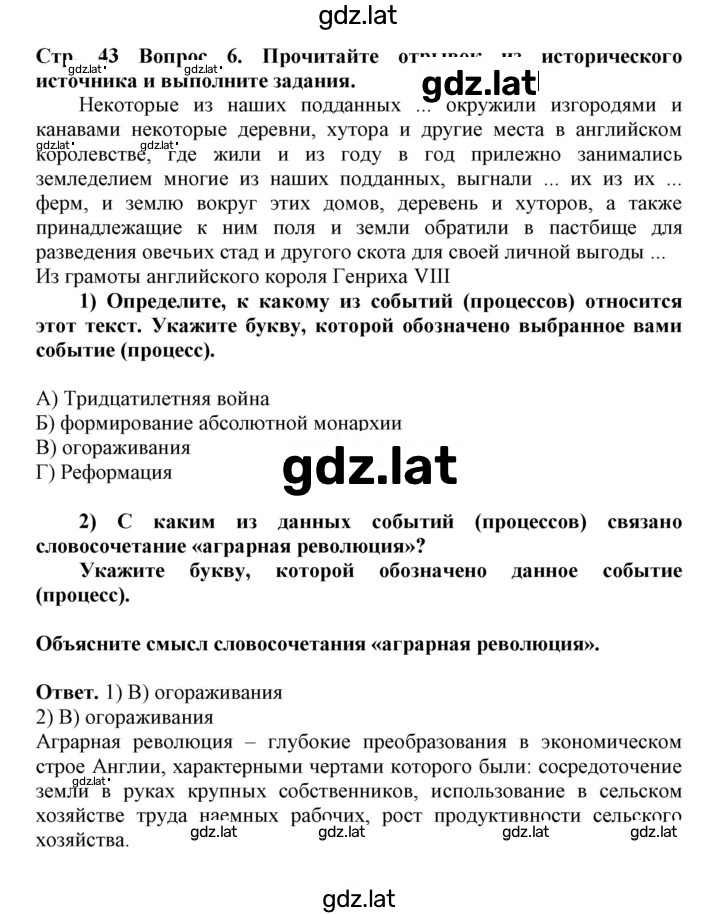Решение задания № 43-44 — страница 2
