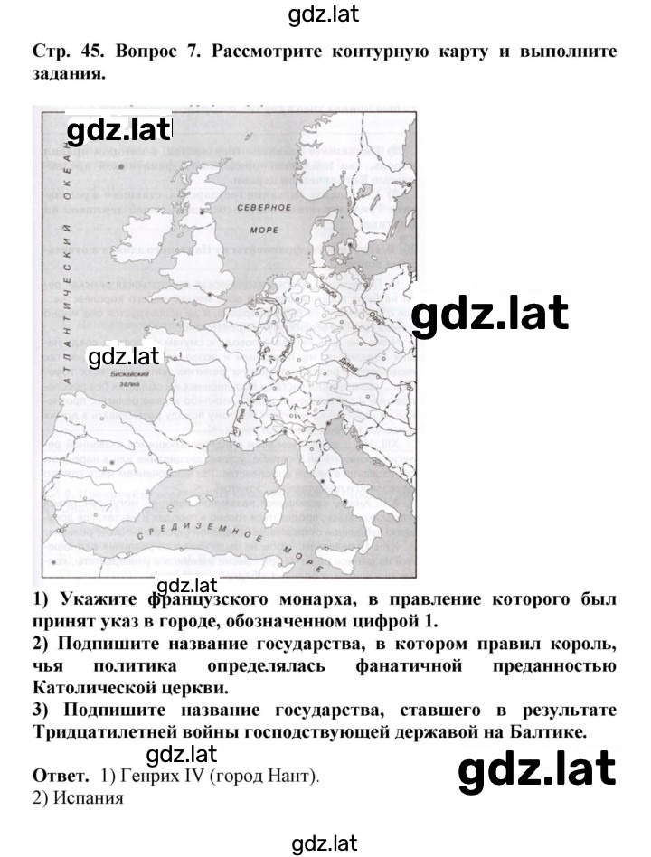 Решение задания № 45-46 — страница 1