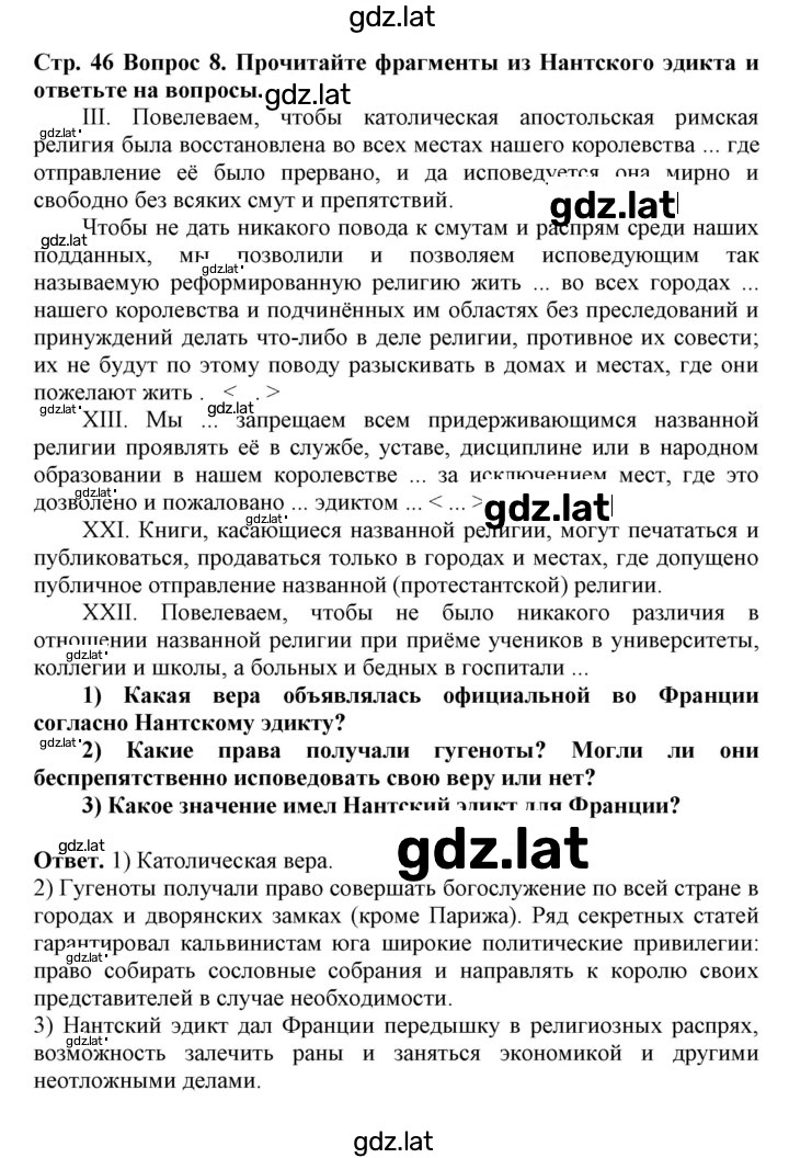 Решение задания № 46-47 — страница 1