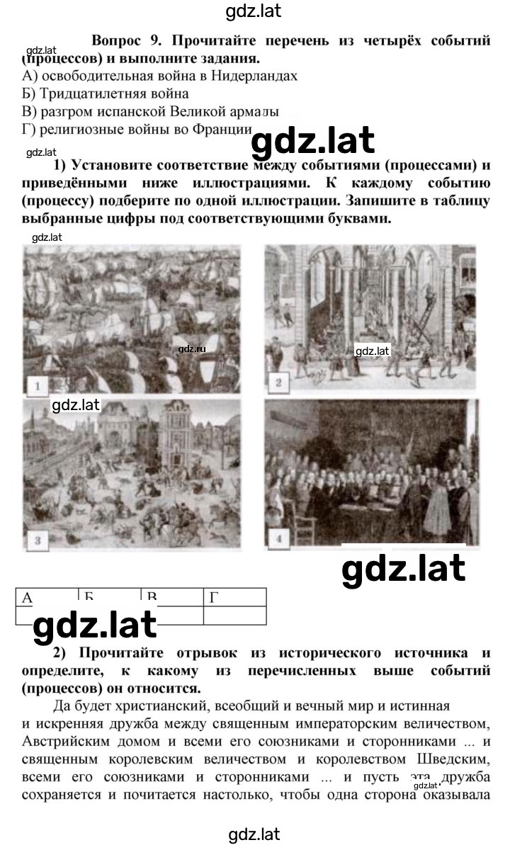 Решение задания № 47-48 — страница 1