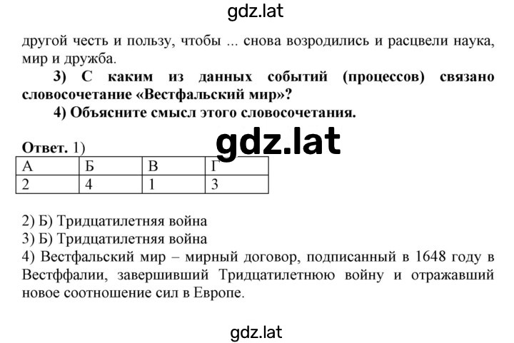 Решение задания № 47-48 — страница 2