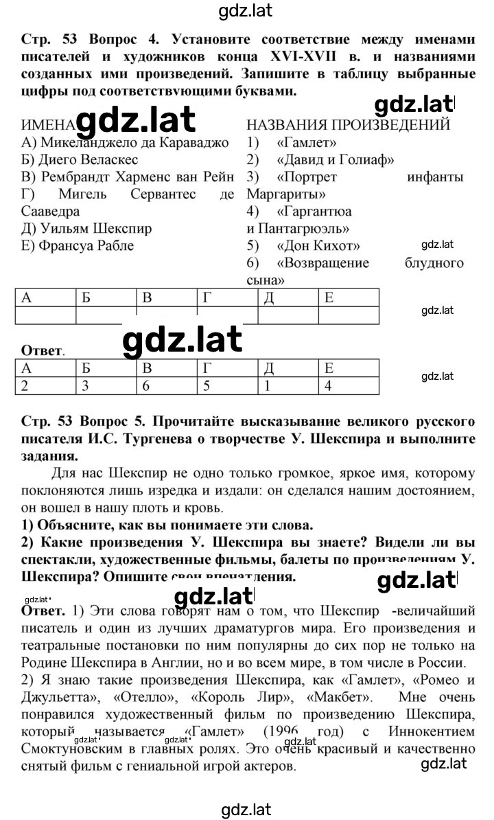 Решение задания № 53-54 — страница 1