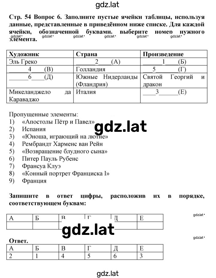 Решение задания № 54-55 — страница 1