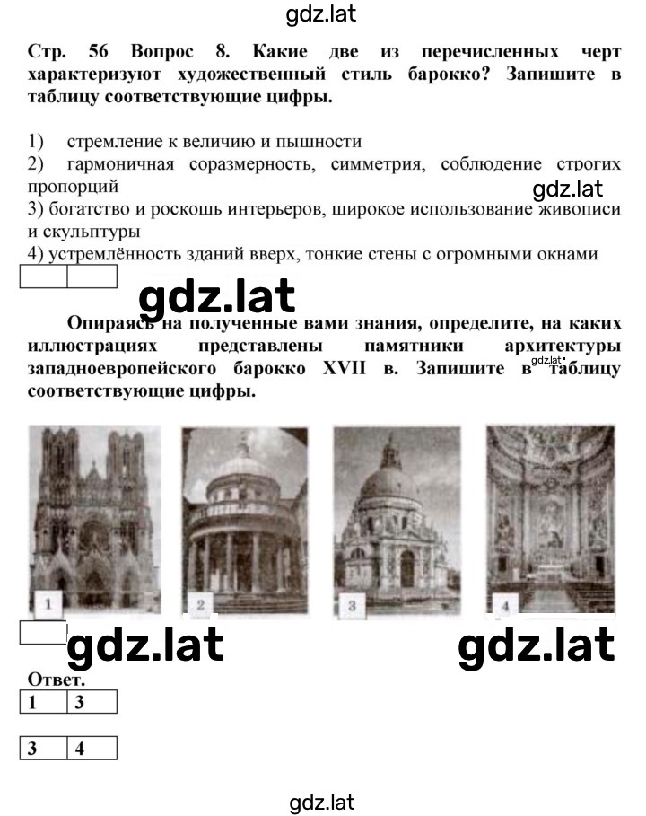 Решение задания № 56-57 — страница 1