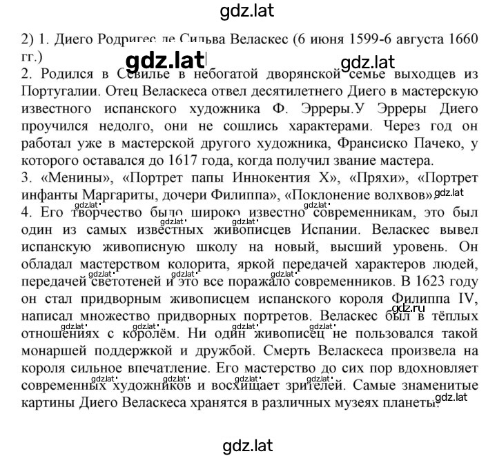 Решение задания № 58-59 — страница 2