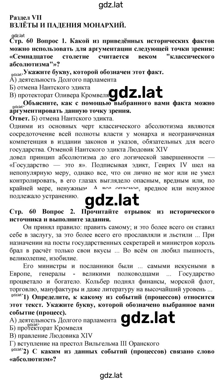 Решение задания № 60-61 — страница 1