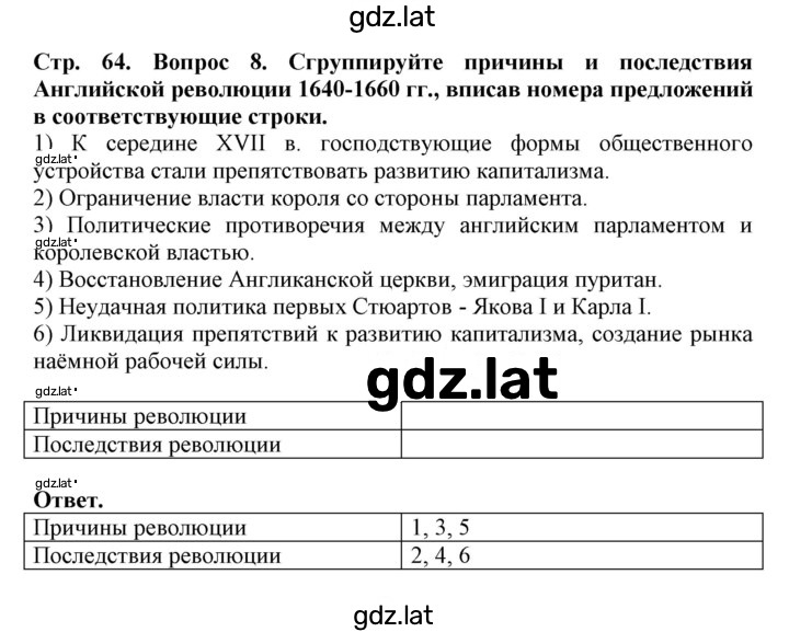 Решение задания № 64-65 — страница 2