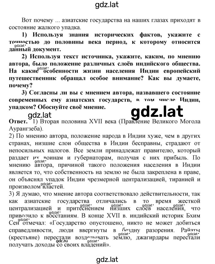 Решение задания № 70-72 — страница 3
