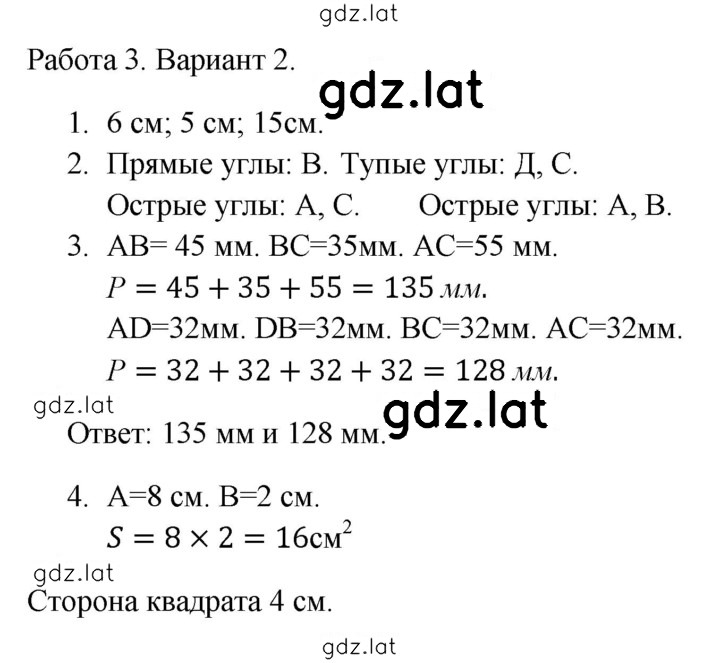 Решение задания № 2 — страница 1