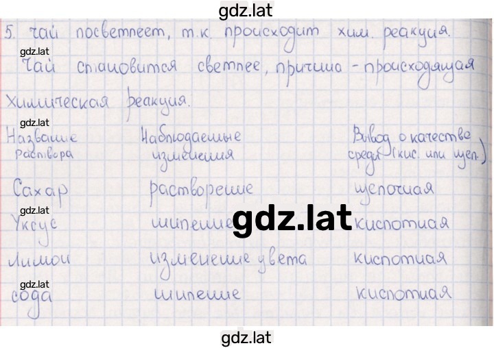 Решение задания № Основания — страница 2