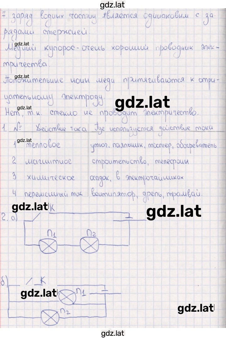 Решение задания № 5 — страница 2