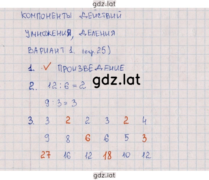 Решение задания № 1 — страница 1