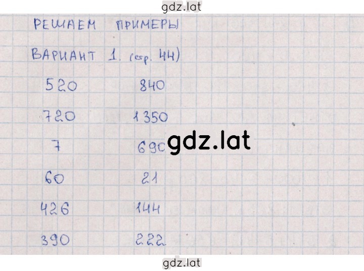 Решение задания № 1 — страница 1