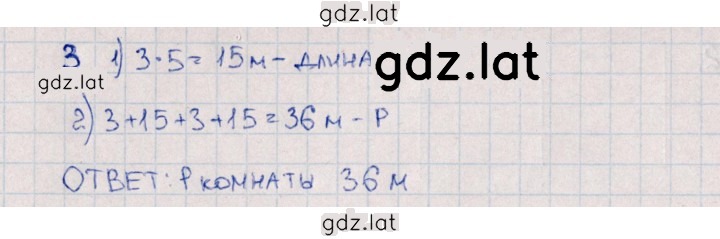 Решение задания № 2 — страница 2