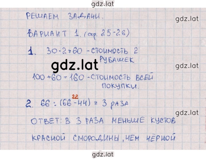 Решение задания № 1 — страница 1