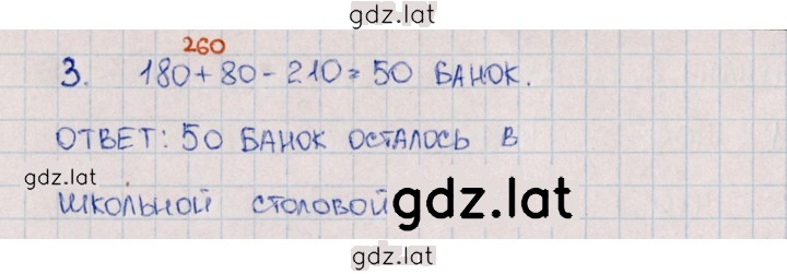 Решение задания № 1 — страница 2