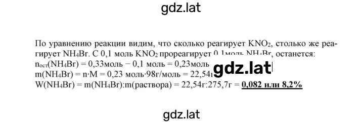 Решение задания № 24 — страница 2
