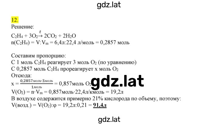 Решение задания № 12 — страница 1