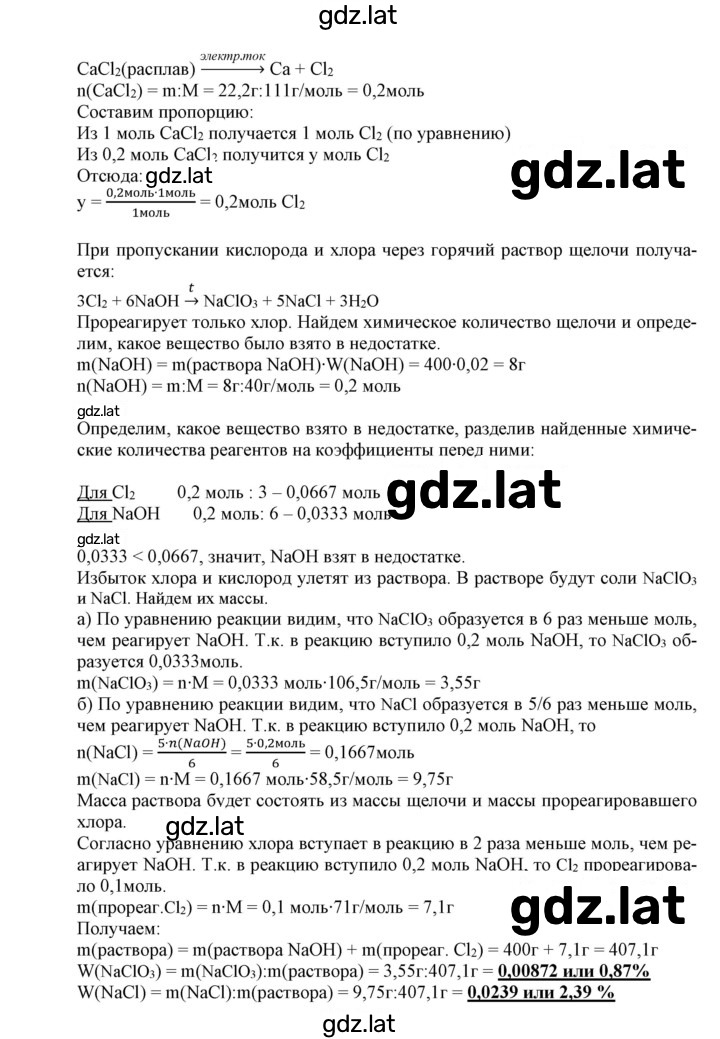 Решение задания № 41 — страница 2