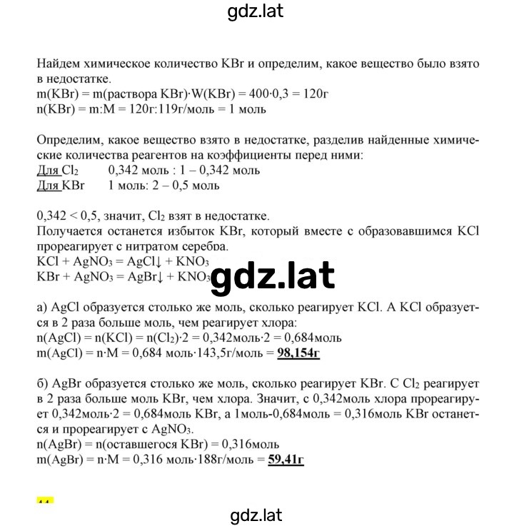 Решение задания № 43 — страница 2