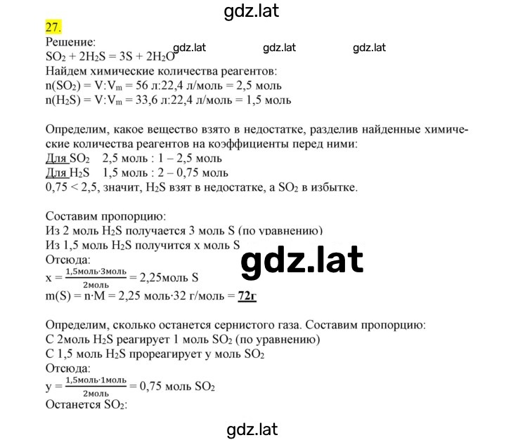 Решение задания № 27 — страница 1
