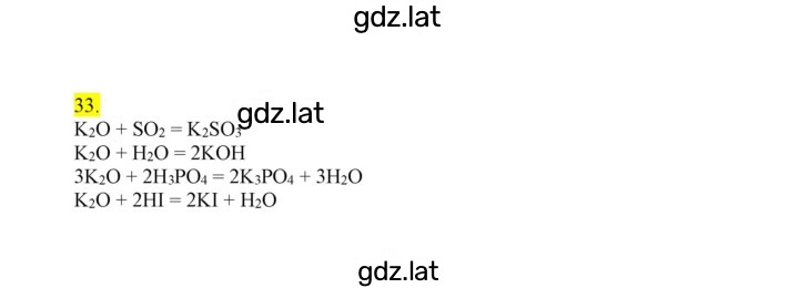 Решение задания № 33 — страница 1