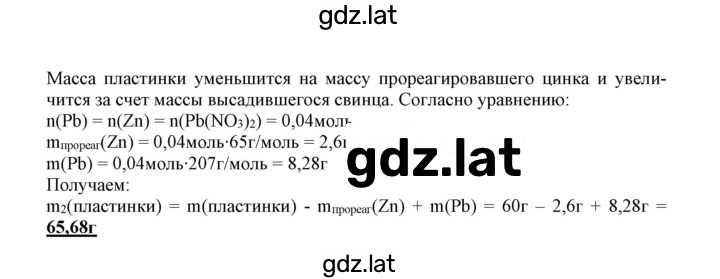 Решение задания № 42 — страница 2