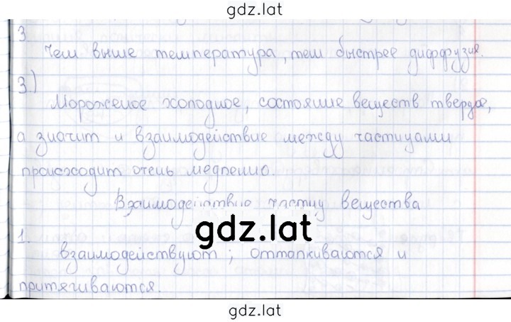 Решение задания № 21 — страница 1